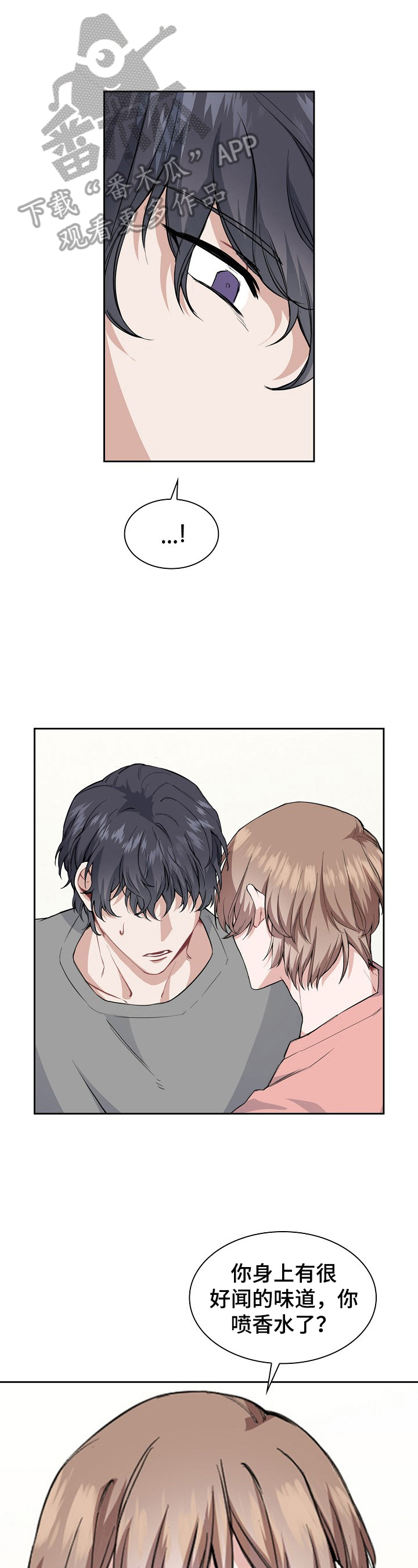 贝塔的报恩漫画漫画,第6章：关键新闻1图