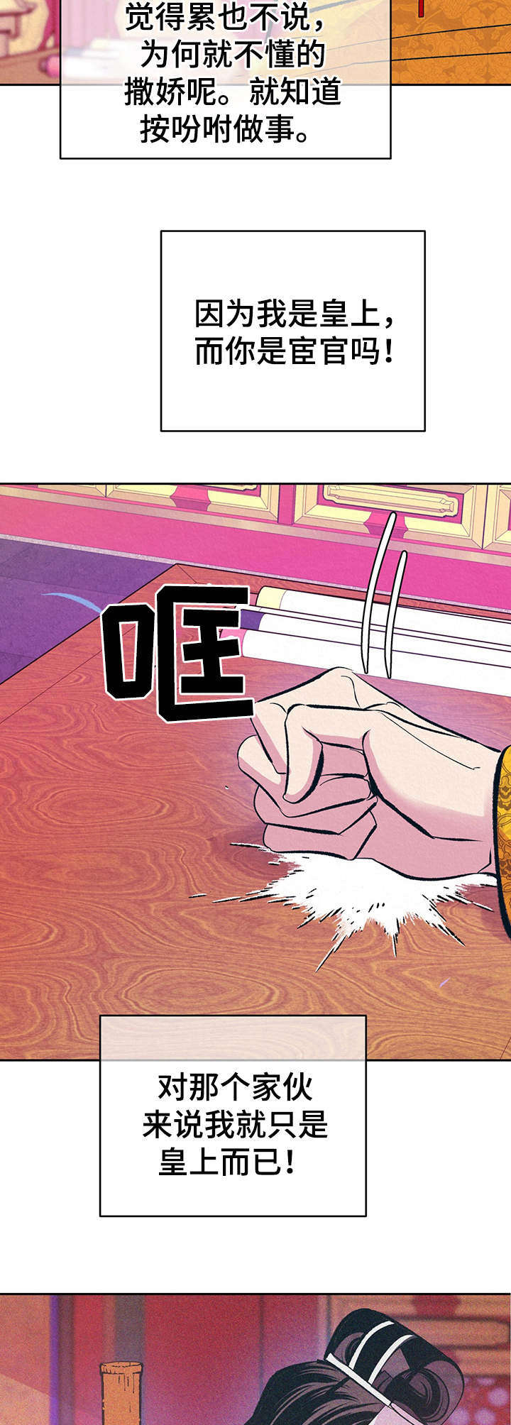 年底业绩冲刺漫画图片漫画,第111话 真实的梦1图