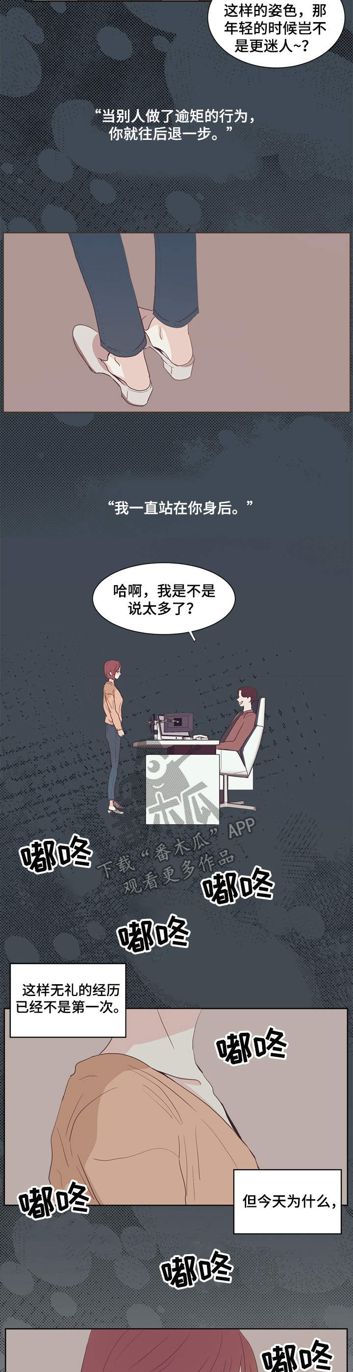 杀人的屁漫画漫画,第132话 1321图