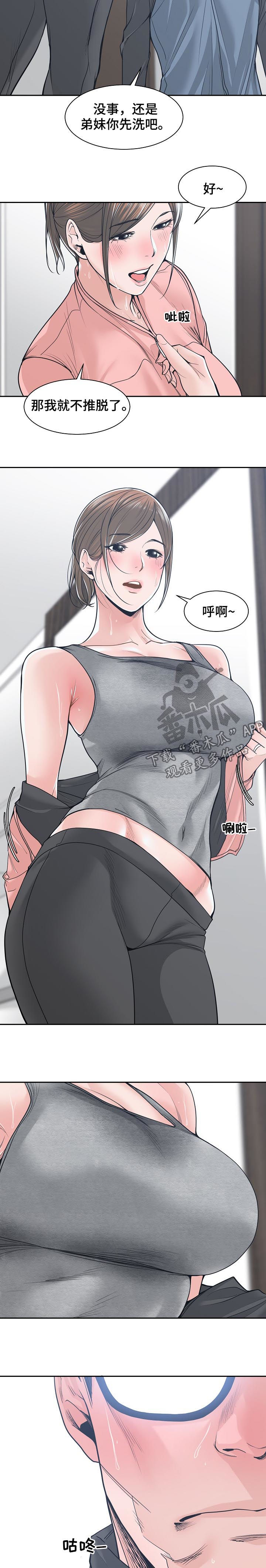 男主侄子撮合女主和男主的漫画漫画,第32章：对着衣服3图
