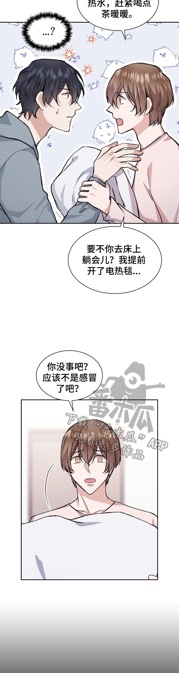 贝塔的报恩漫画漫画,第17章：抑制效果2图