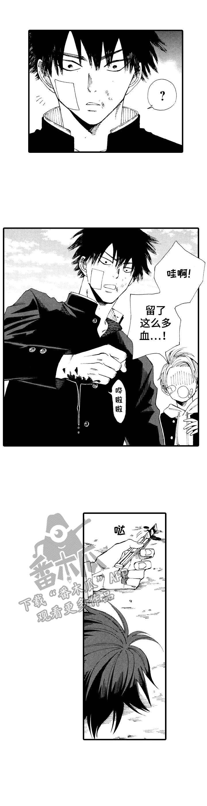 刻在心上的你小说免费阅读漫画,第4章：特殊能力4图