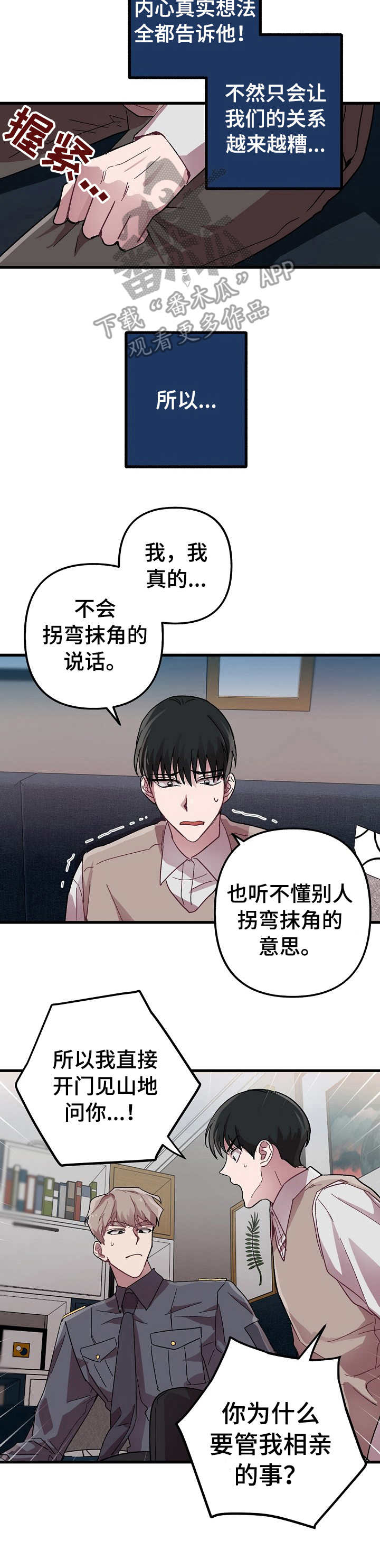 再见我的女王臣退了壁纸漫画,第13话1图
