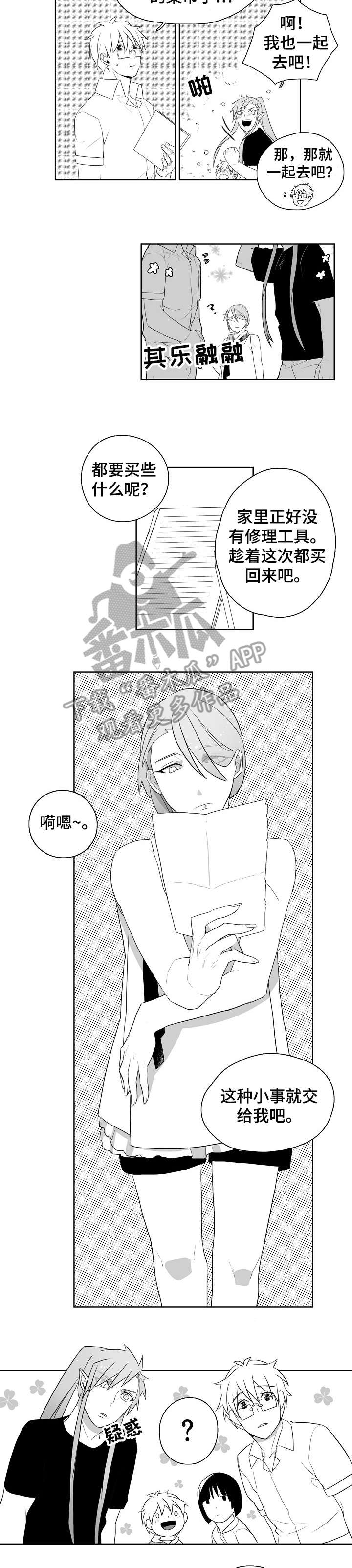 零距离接触漫画快看漫画漫画,第11章：屋顶2图