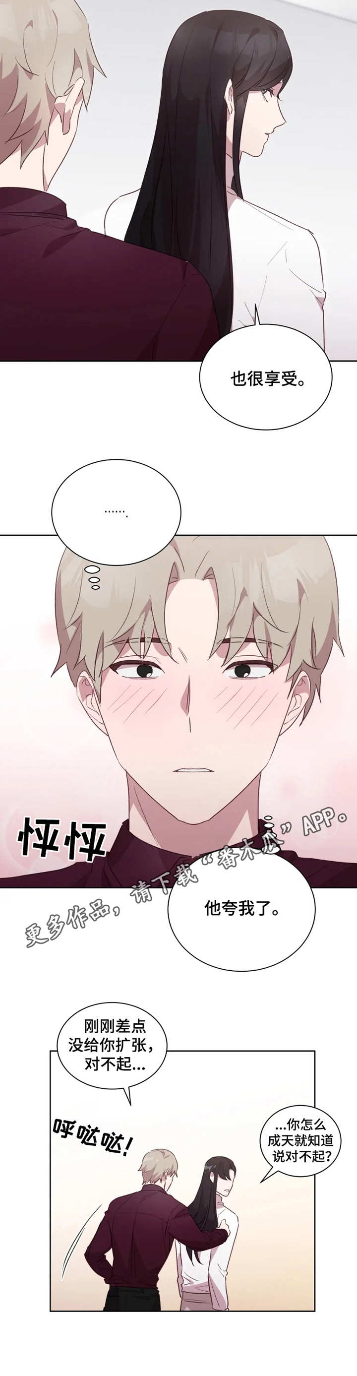 一眼无明 百度网盘漫画,第69话 工作的样子1图