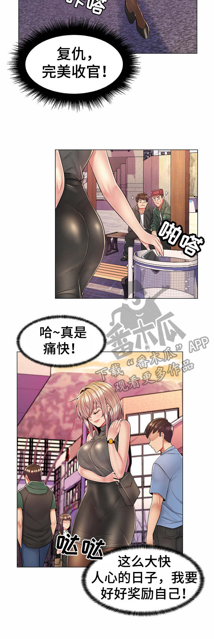 易变心事漫画漫画,第18章：奖励一下1图