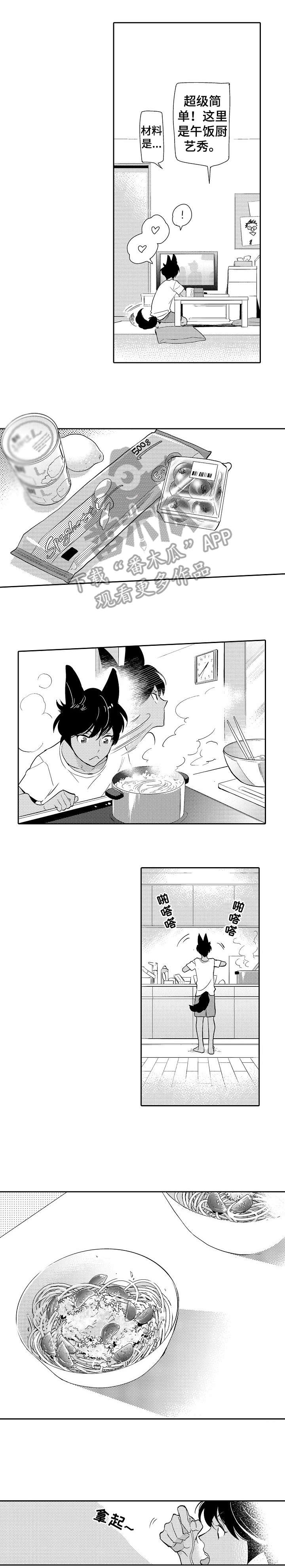 迷途之旅漫画漫画,第10章：狼藉1图