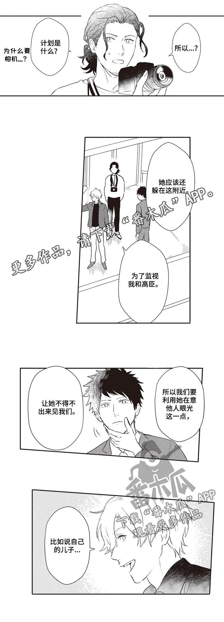 摄影风格漫画漫画,第3话1图