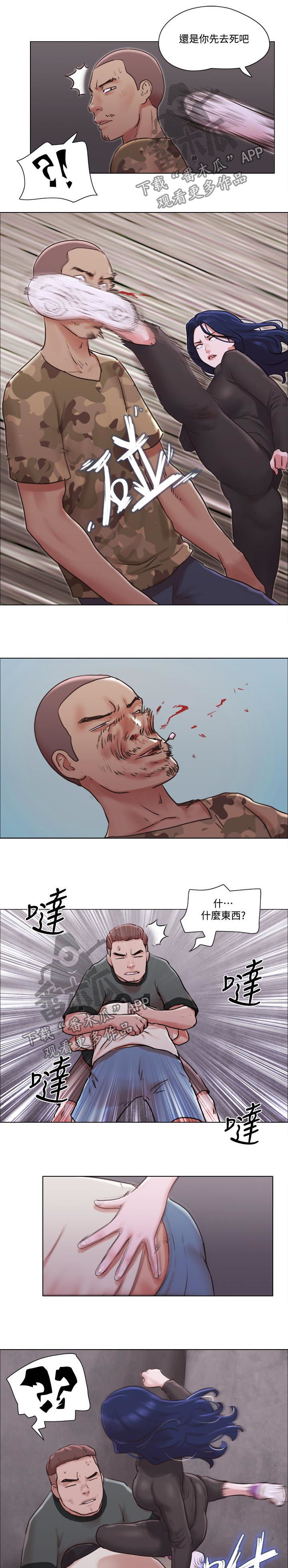 畸形关系傅竟川漫画,第6章：爱心便当1图