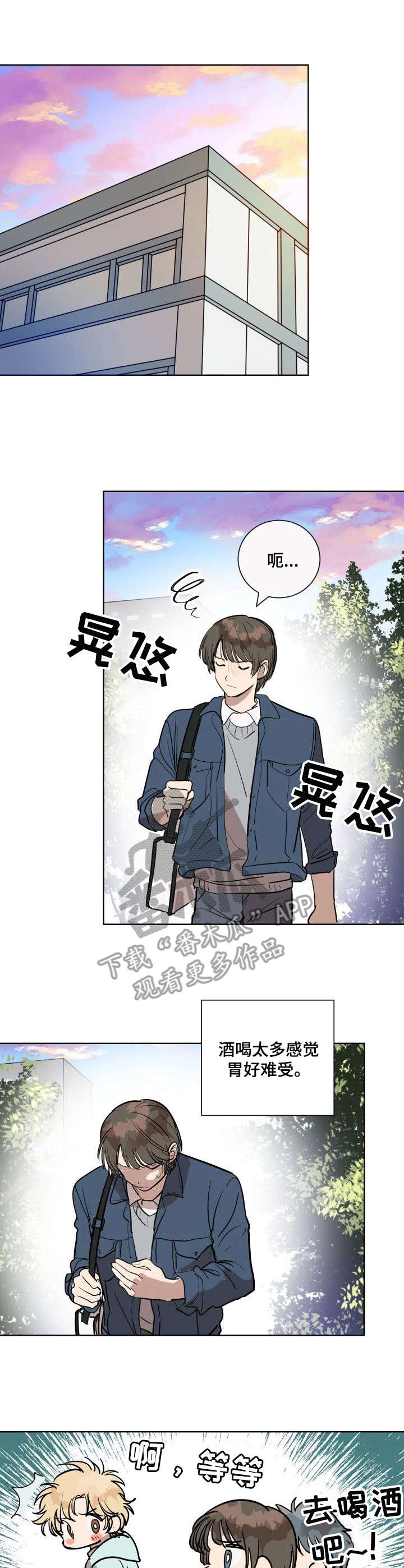 和漫威漫画联动过的IP漫画,第7章：音频1图