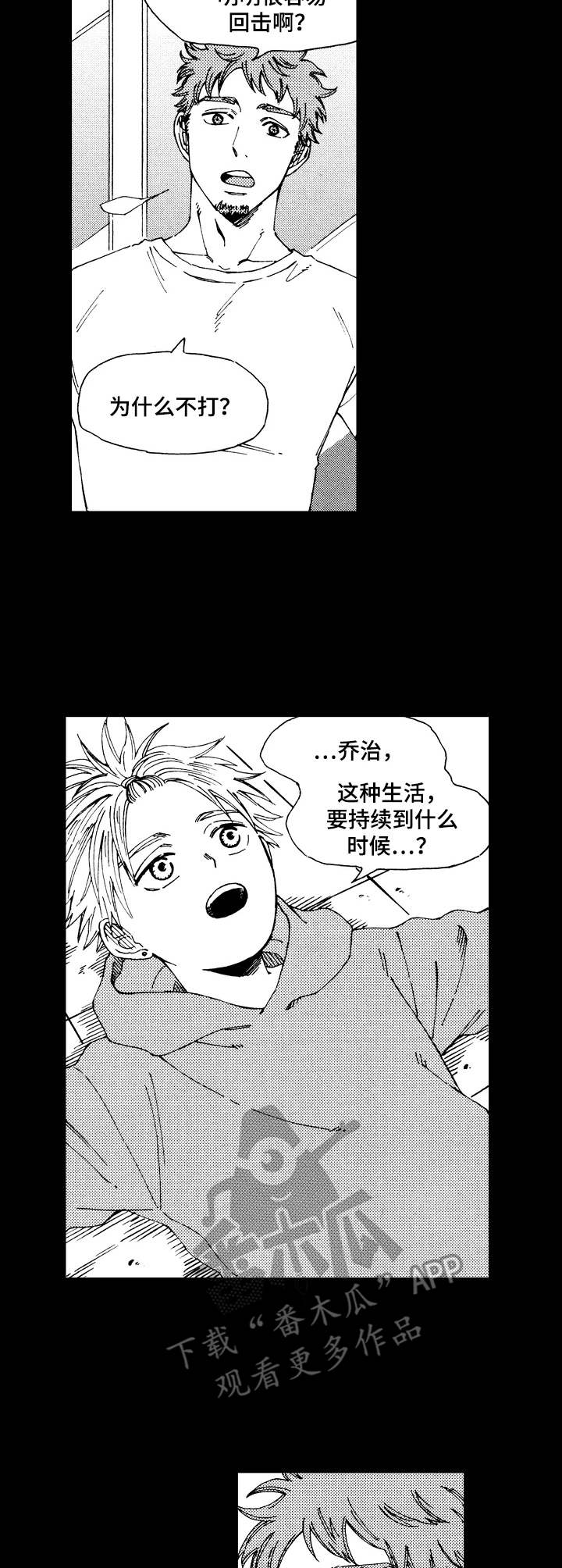 刻在心上的你全文免费阅读漫画,第10章：特别的存在3图