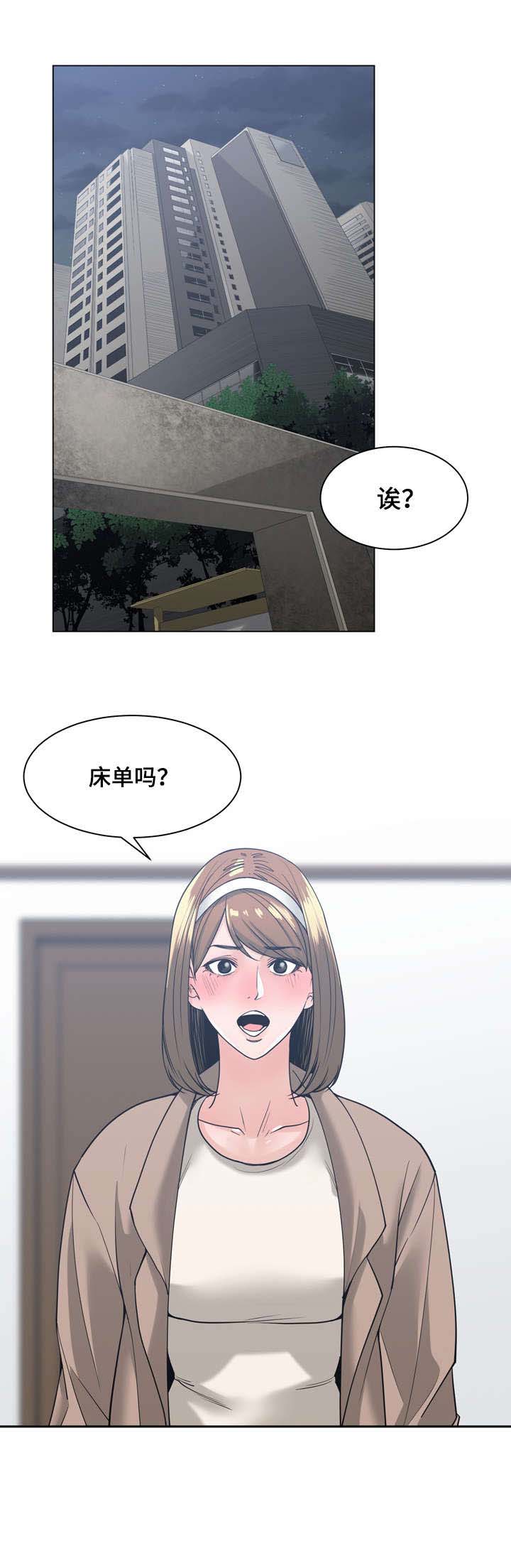 男主侄子撮合女主和男主的漫画漫画,第12章：争吵3图