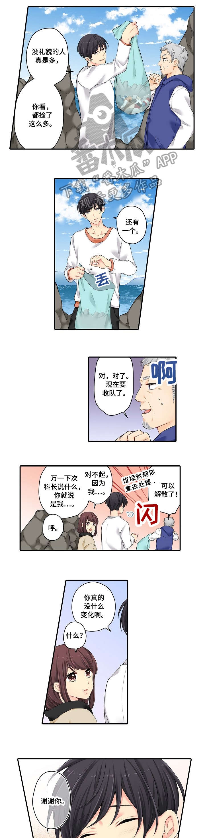 双珠餐厅漫画漫画,第12章：第一个4图