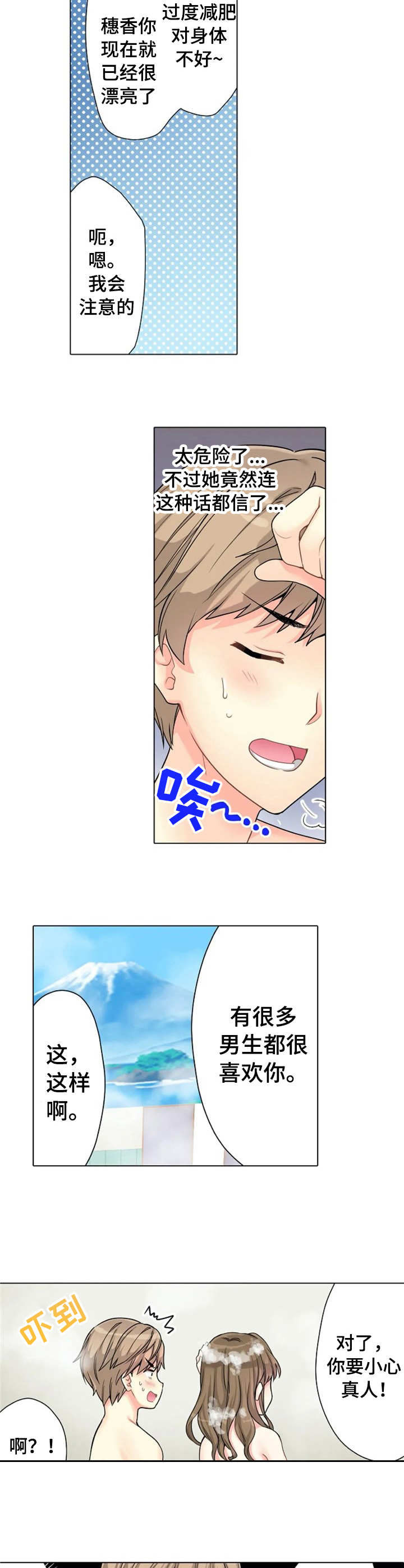 皇帝秘闻漫画漫画,第3章：答谢4图