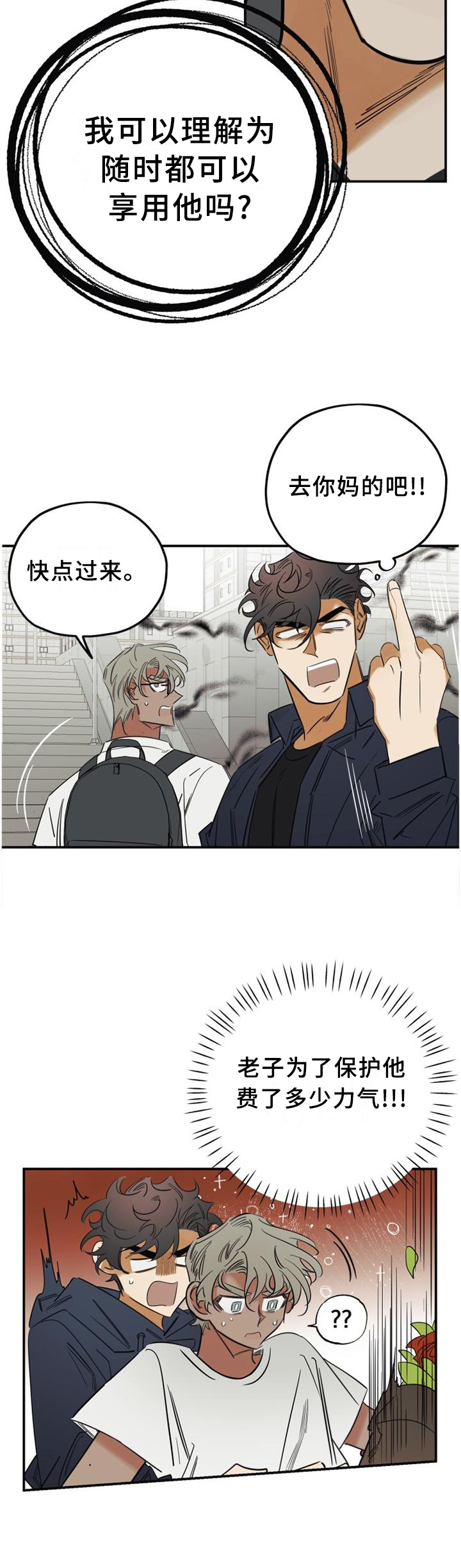 笑容的魅力漫画漫画,第34章：愚人节特辑23图