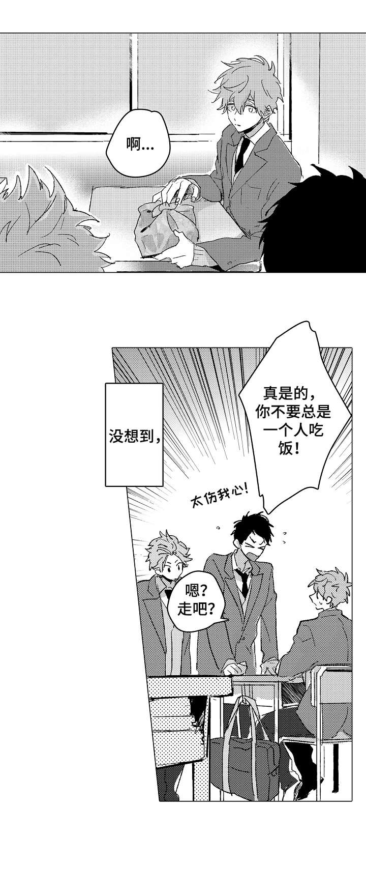 svib漫画漫画,第37话1图