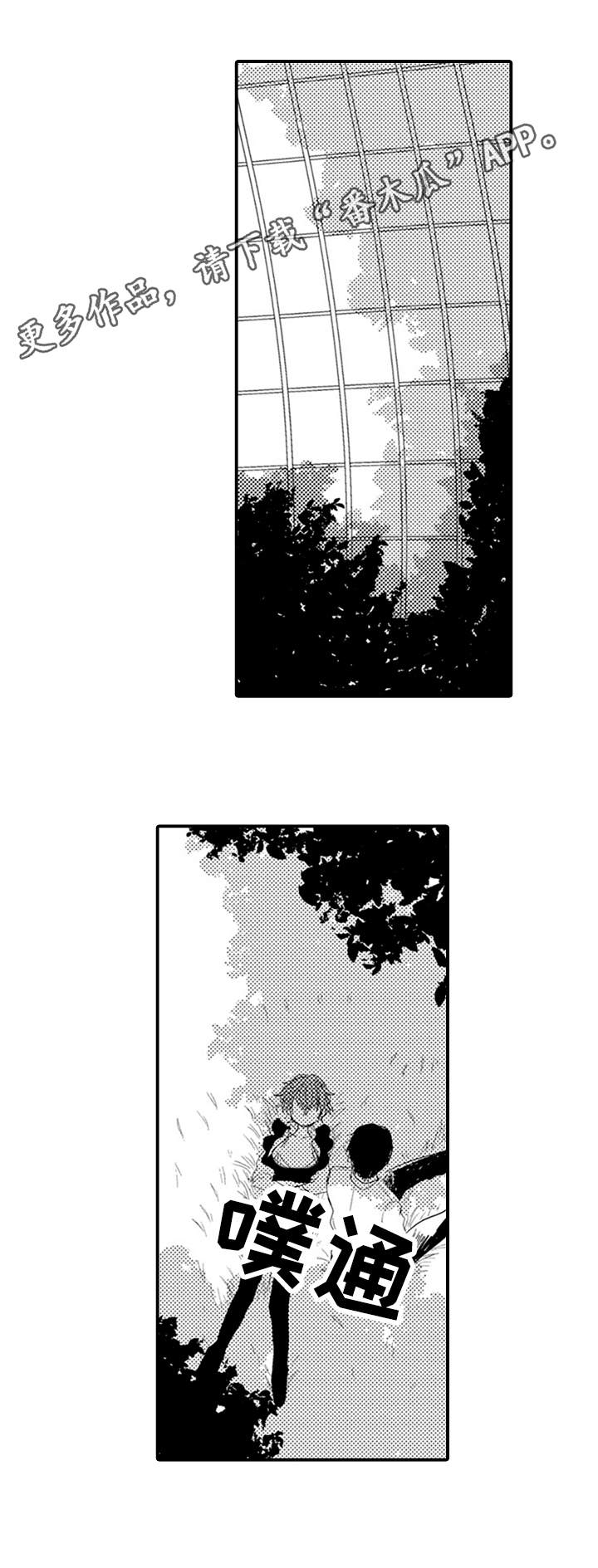 冰点漫画漫画,第34话 348图