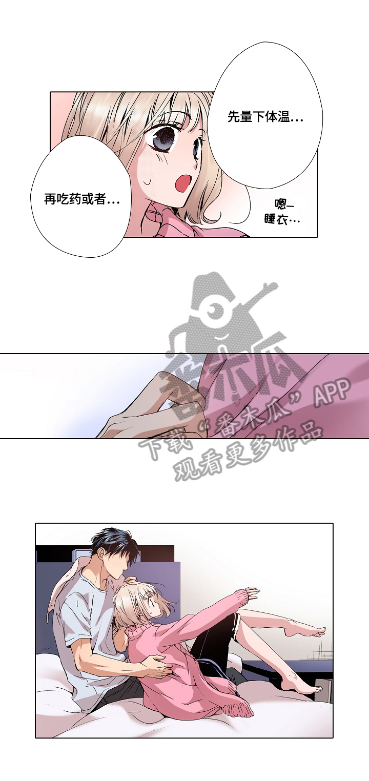 醒来后失忆漫画漫画,第10章：这么油腻4图
