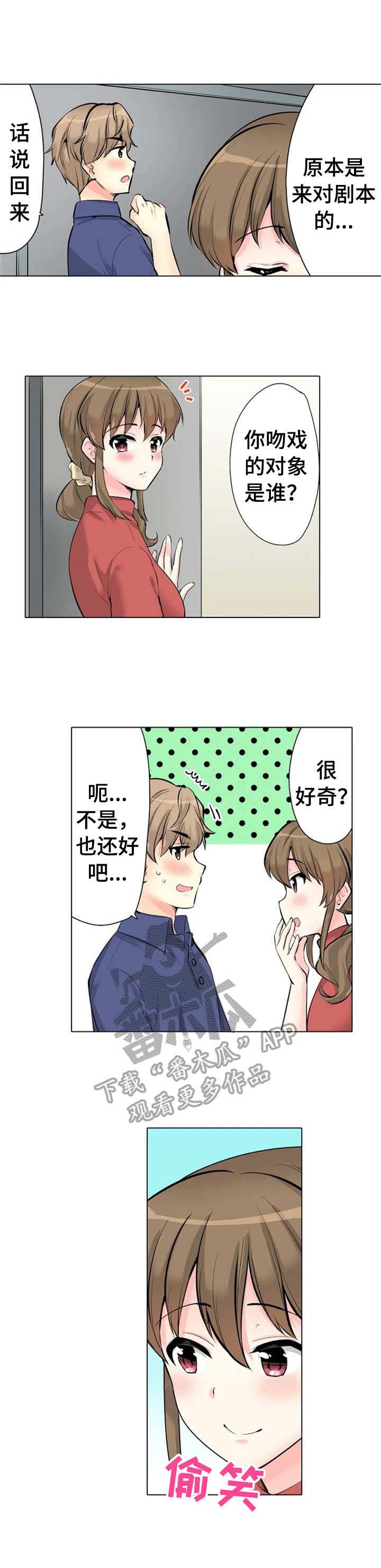 皇帝秘闻漫画漫画,第8章：别墅2图