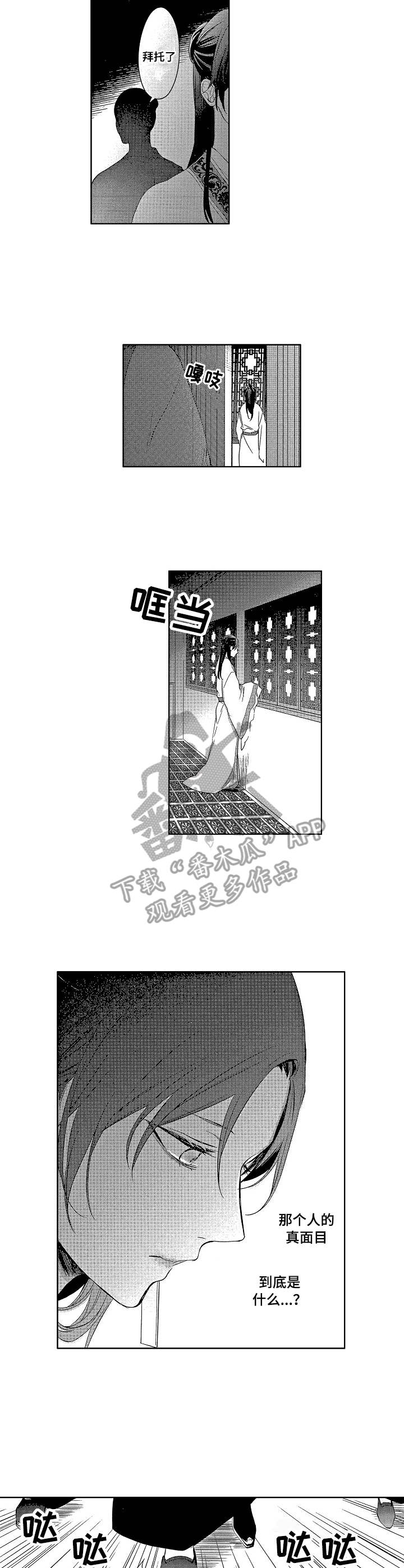仇敌1免费阅读漫画,第16章：被捕2图