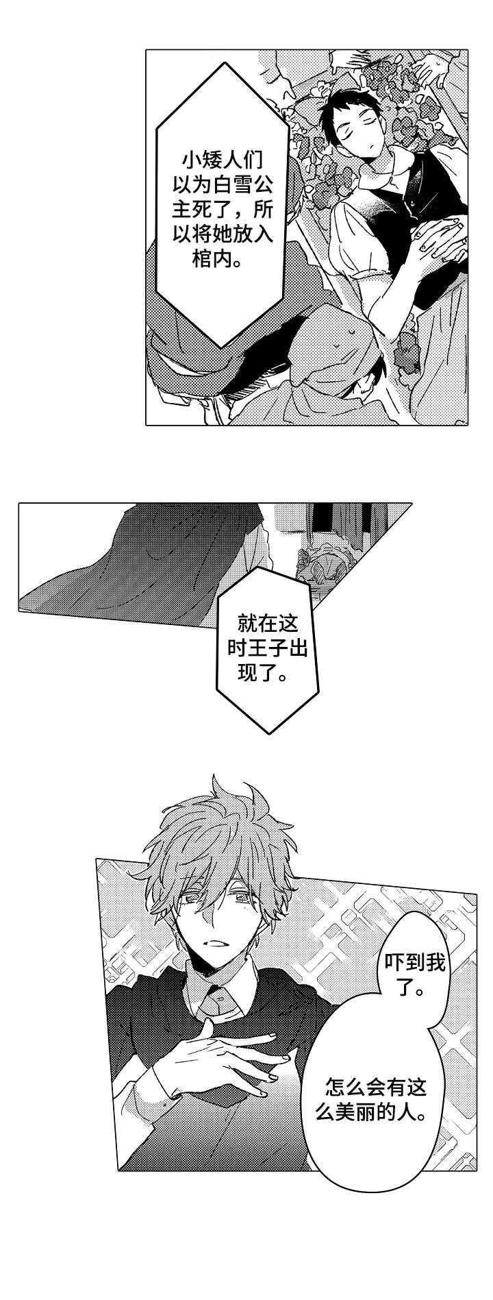 密室惊魂漫画里的多人运动漫画,第90话 901图