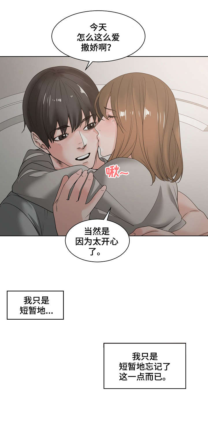 刻意撮合漫画在线观看漫画,第9章：没说完4图