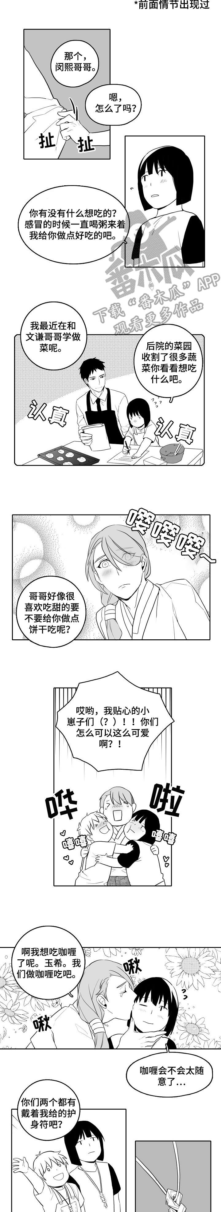 最佳距离漫画漫画,第18章：鸟1图