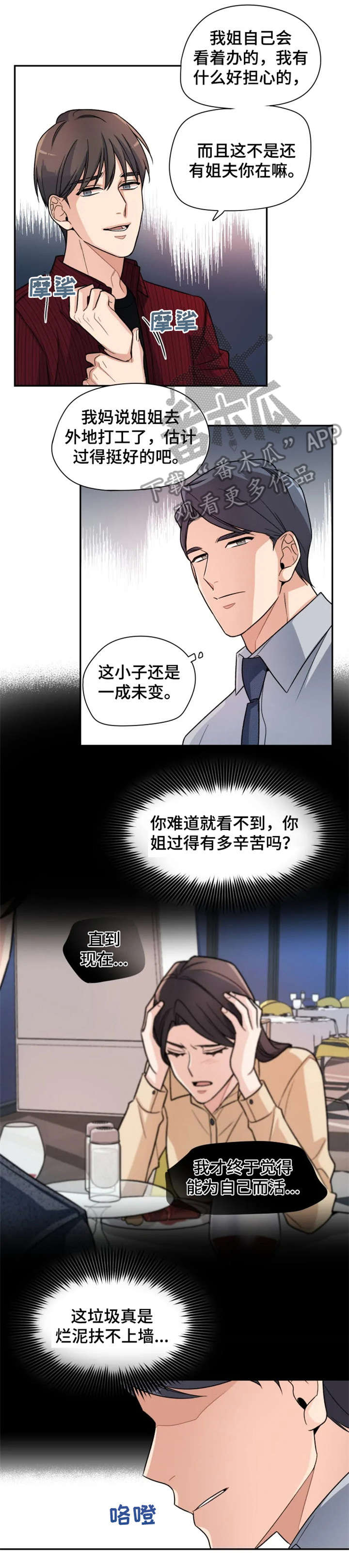 超骑士剑魂漫画漫画,第104话 1041图