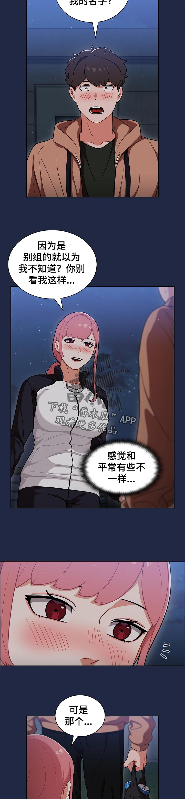 现任上司漫画漫画,第22章：身体和灵魂3图