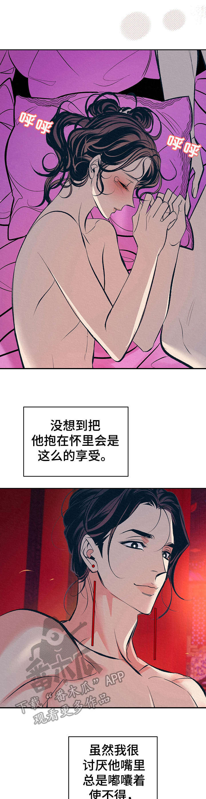业绩冠军漫画漫画,第2话 我朋友南美娜1图