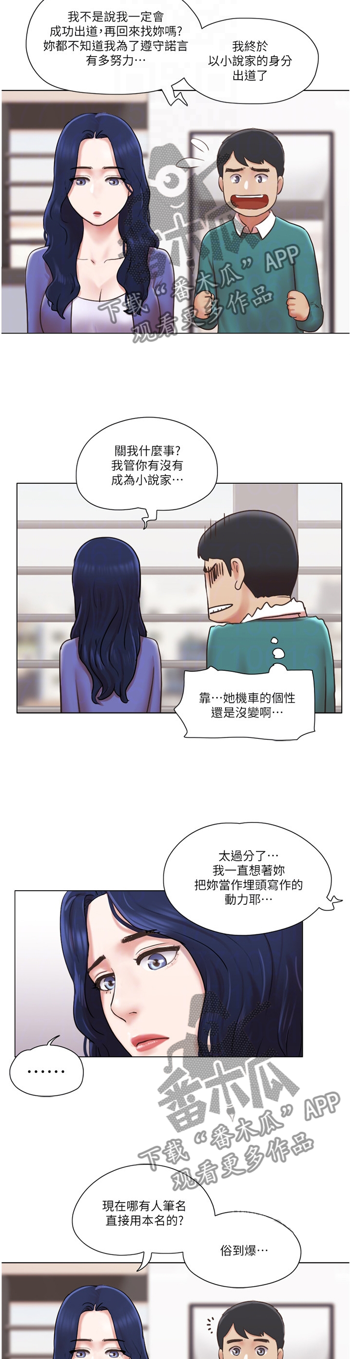 刻意练习法漫画漫画,第31话 31_护住1图