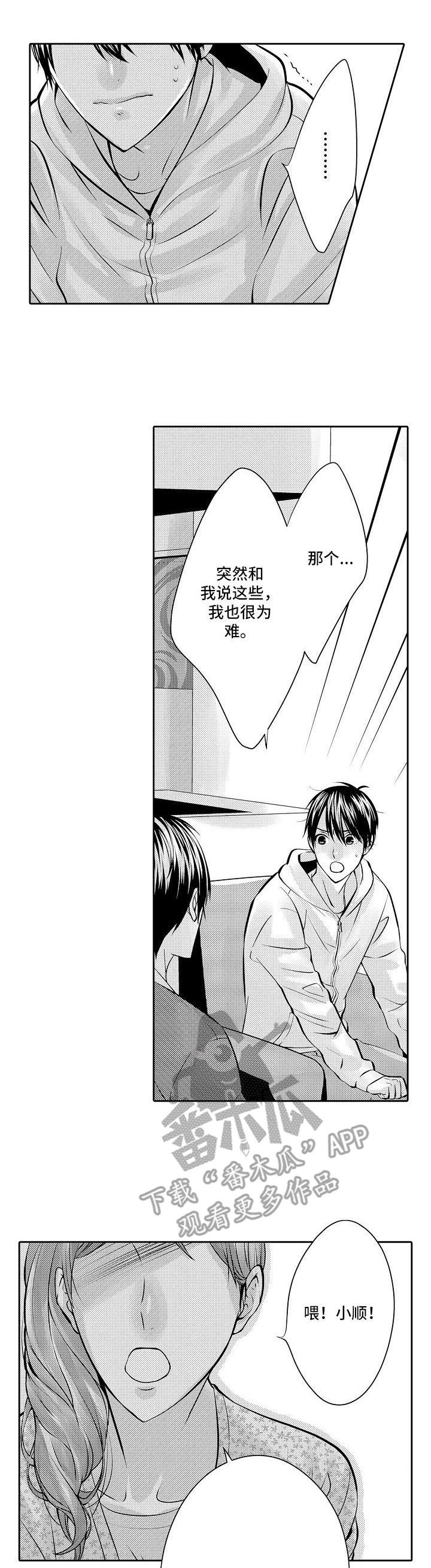 灵感与期待漫画漫画,第45话1图