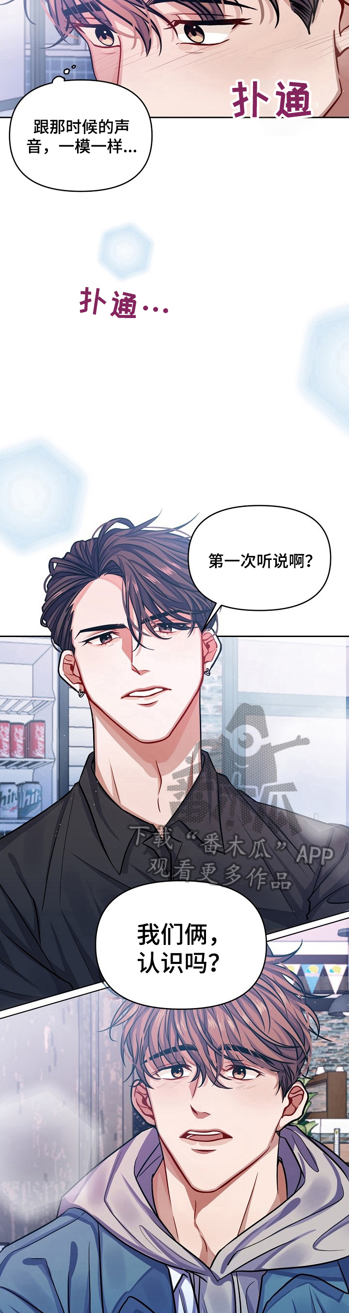 超越20岁漫画漫画,第58话 581图