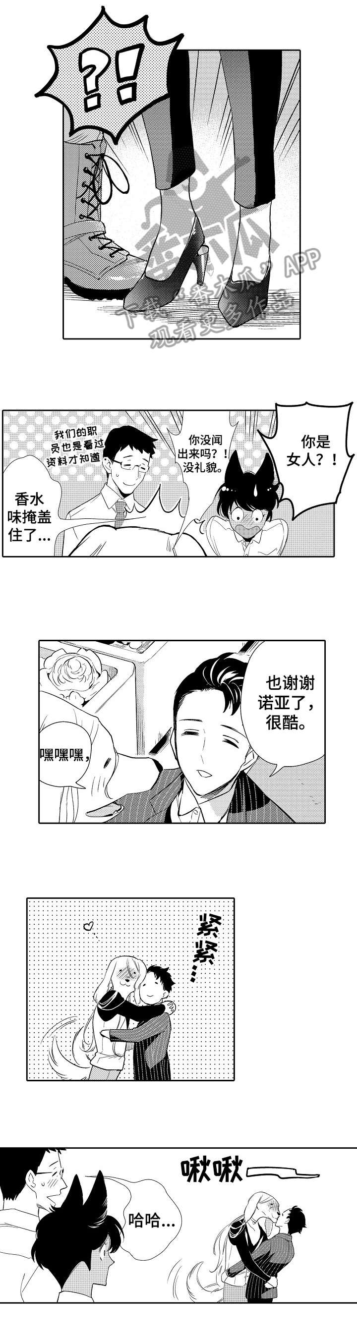 漫画迷途之旅漫画,第16章：你回来了1图