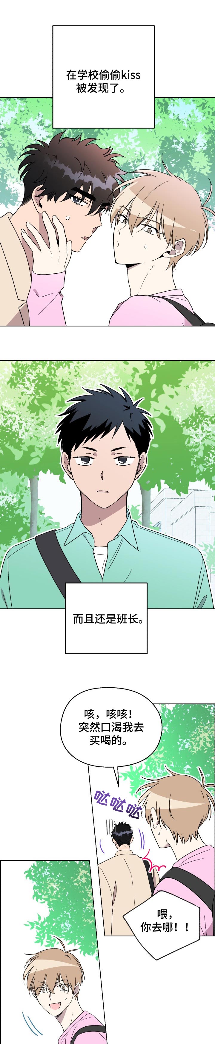 没有麦克风也听得见漫画全集漫画,第77话 脑补过多1图