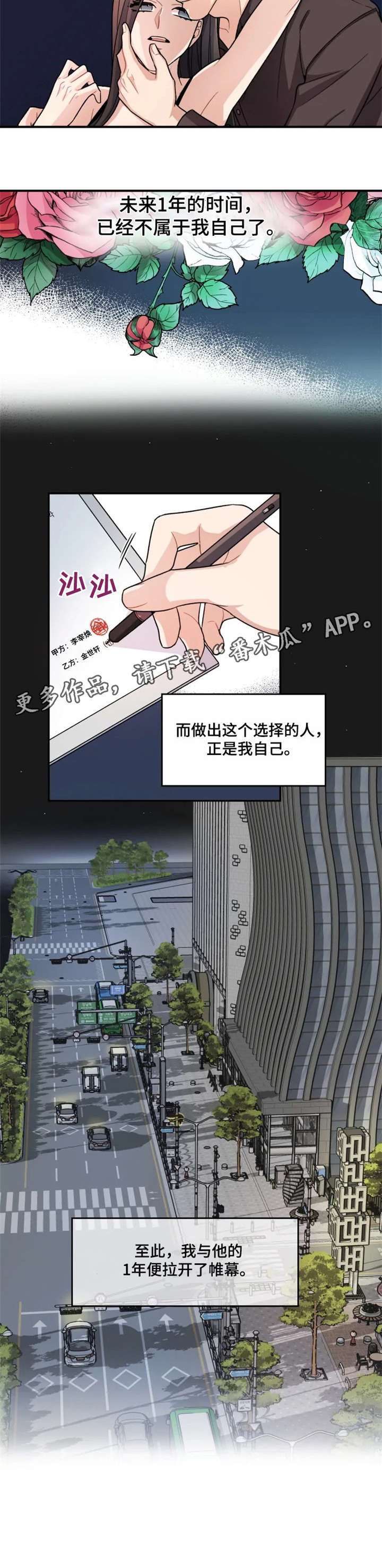 超骑士剑魂漫画漫画,第152话 1521图