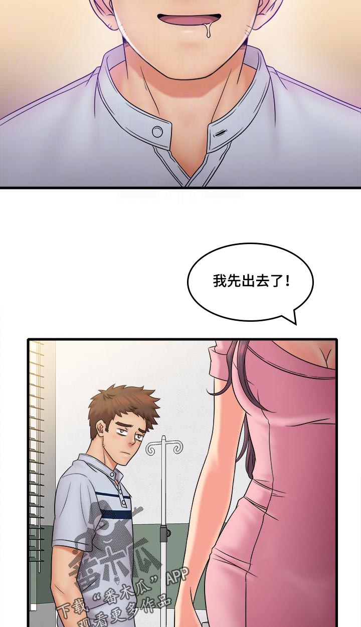 冰点漫画60漫画,第74话 741图