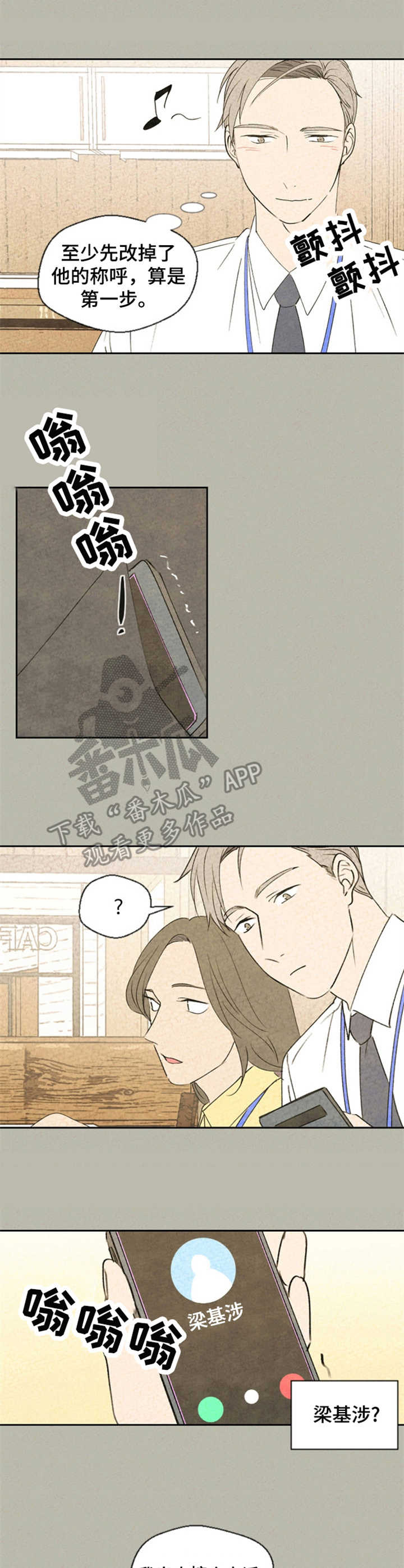 青鹤漫画漫画,第47章：名字8图