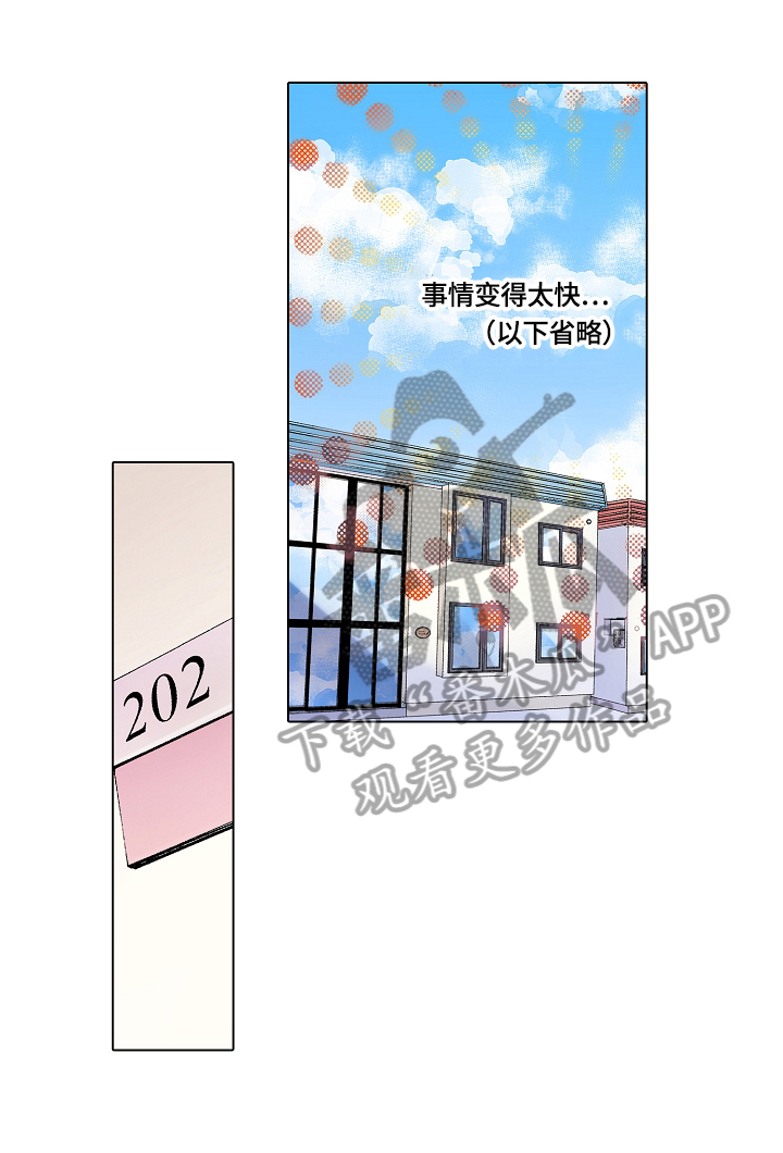 没有话筒也听得见漫画漫画,第6话 6_第6话1图