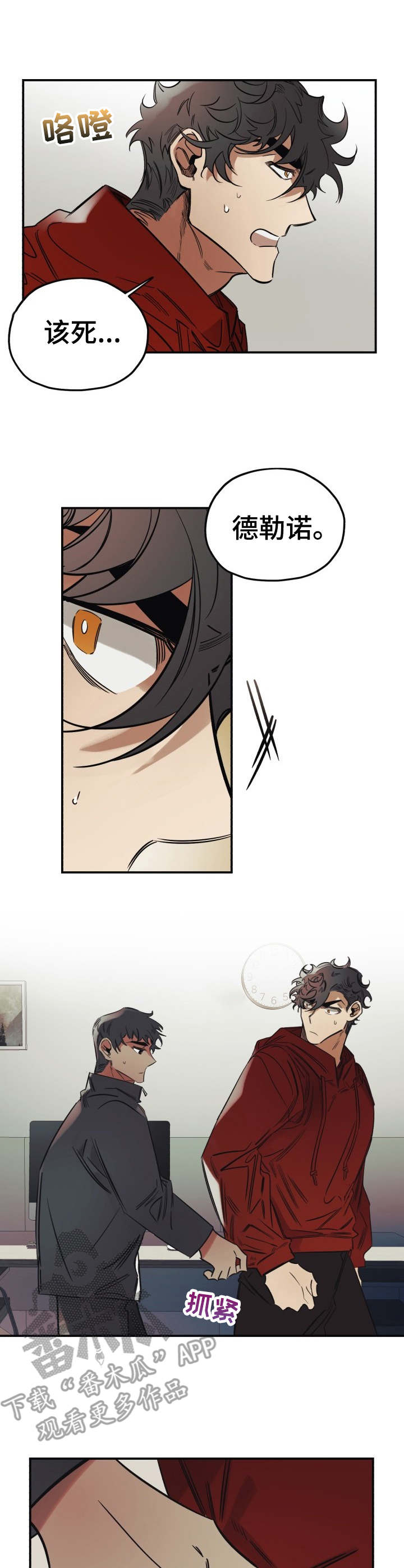 笑容 漫画漫画,第14章：道歉1图