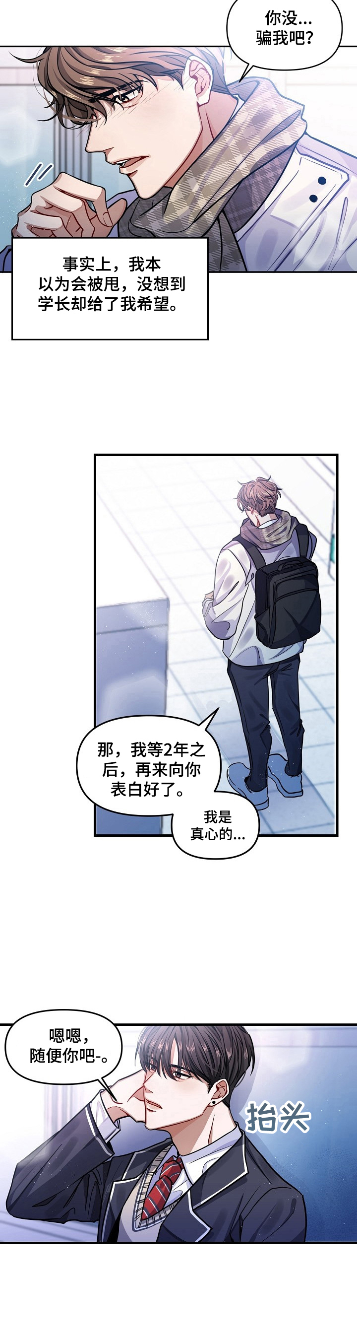 超越20岁漫画漫画,第60话 601图