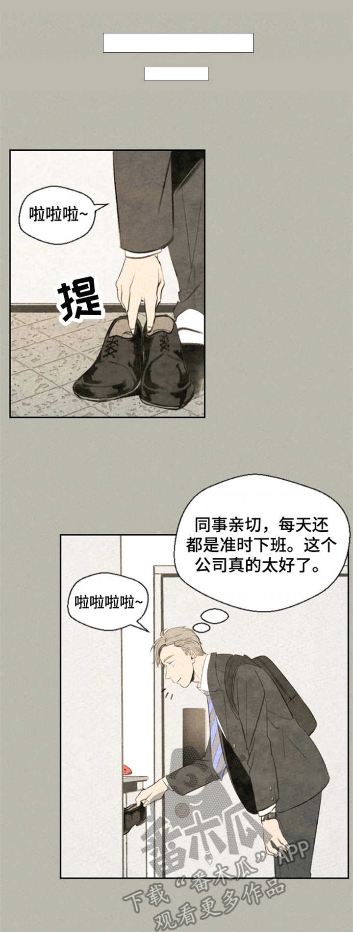 她们的恶作剧画漫画免漫画,第21话 海归身份2图
