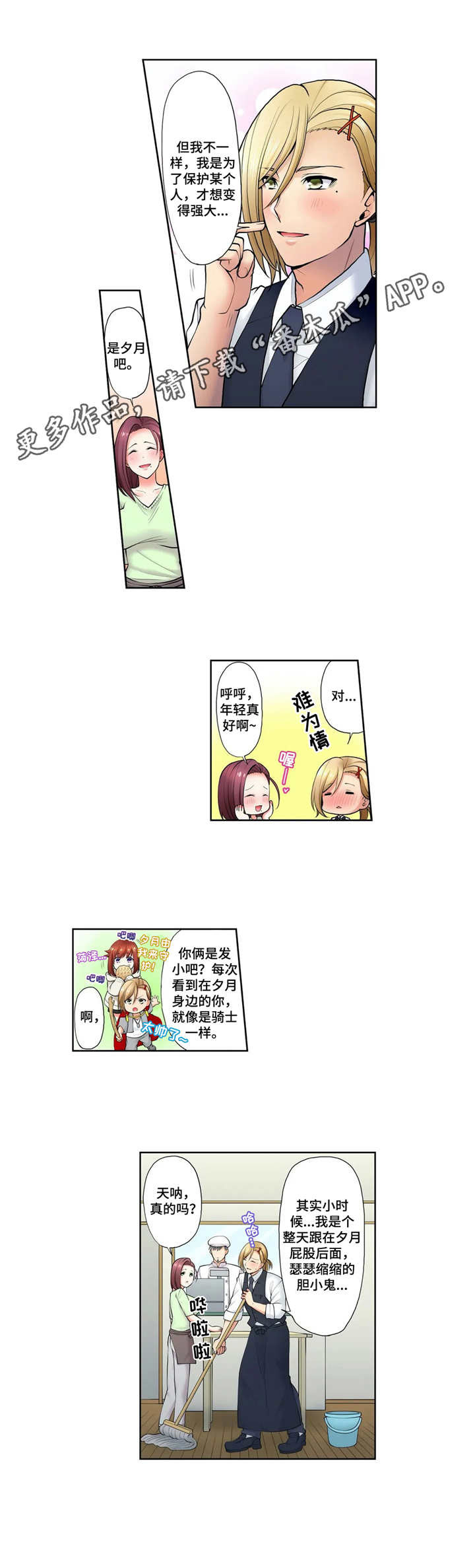 女性婚姻困境漫画漫画,第9章：克制4图
