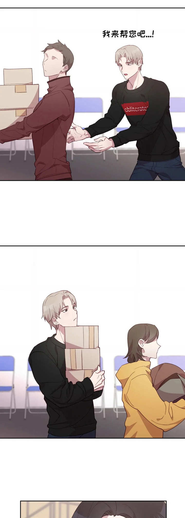 一眼无明漫画漫画,第71话 噪音1图