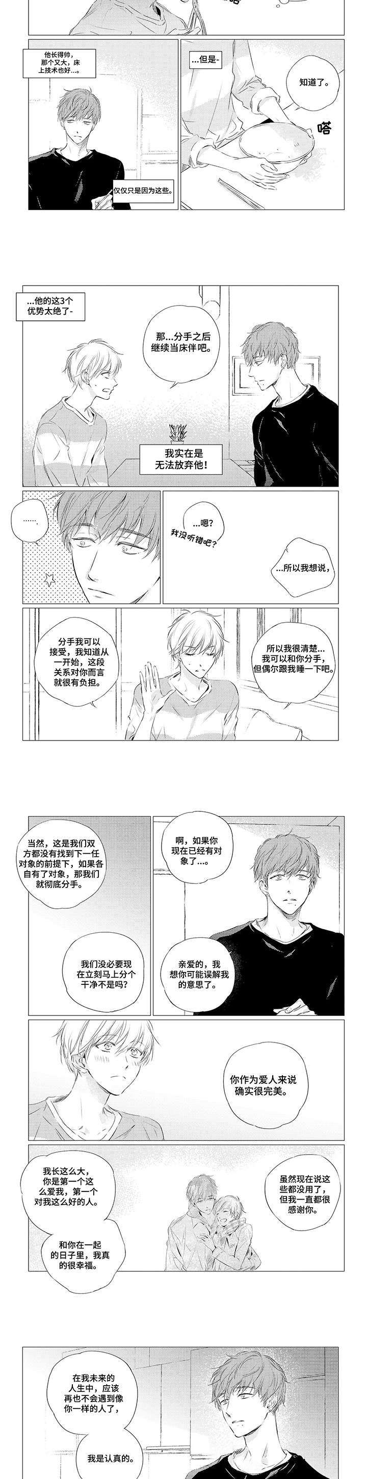 密室惊魂漫画里的多人运动漫画,第161话 1611图