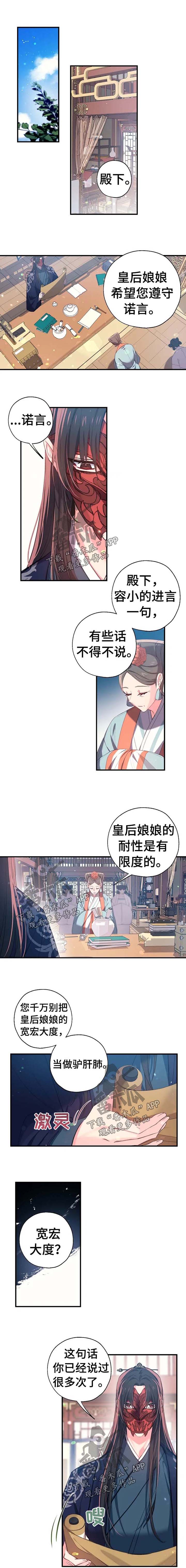 冤家对头漫画漫画,第44章：就这一次2图