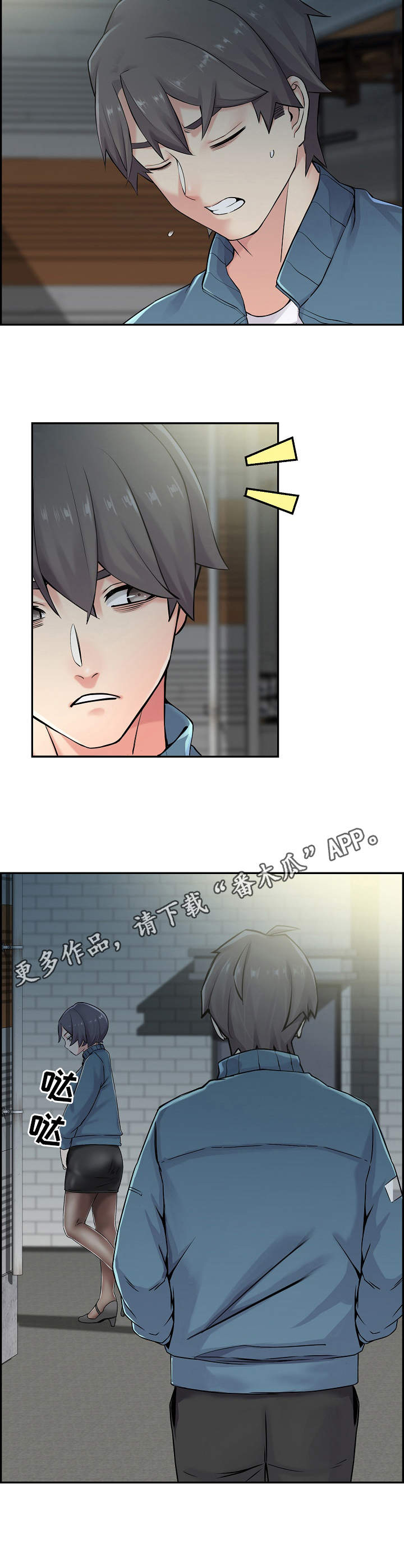 不同视角画漫画漫画,第9话 91图