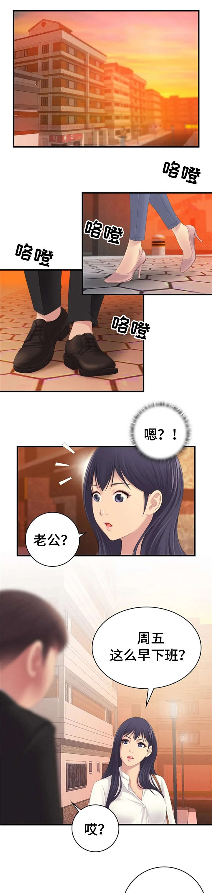 超龄男友漫画漫画,第13章：烦躁1图
