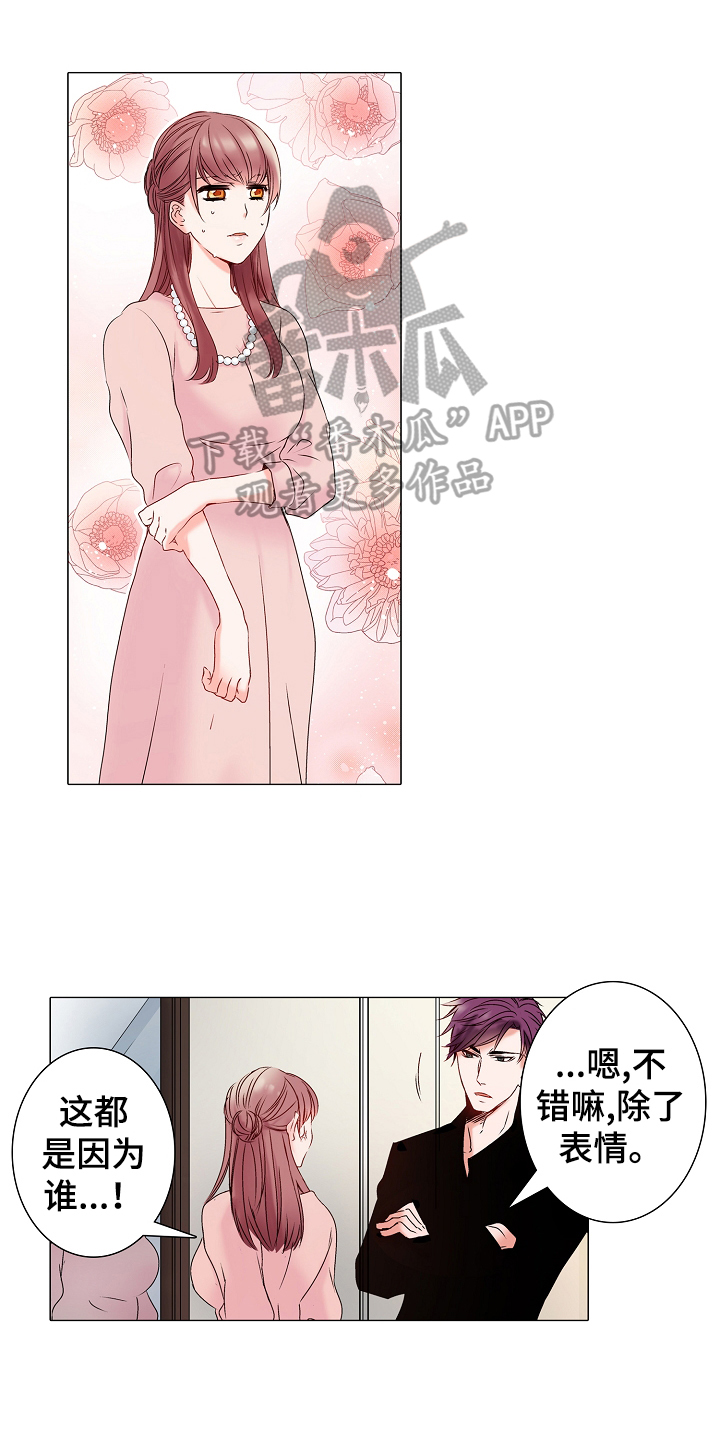 超神剑术漫画漫画,第222话 2221图
