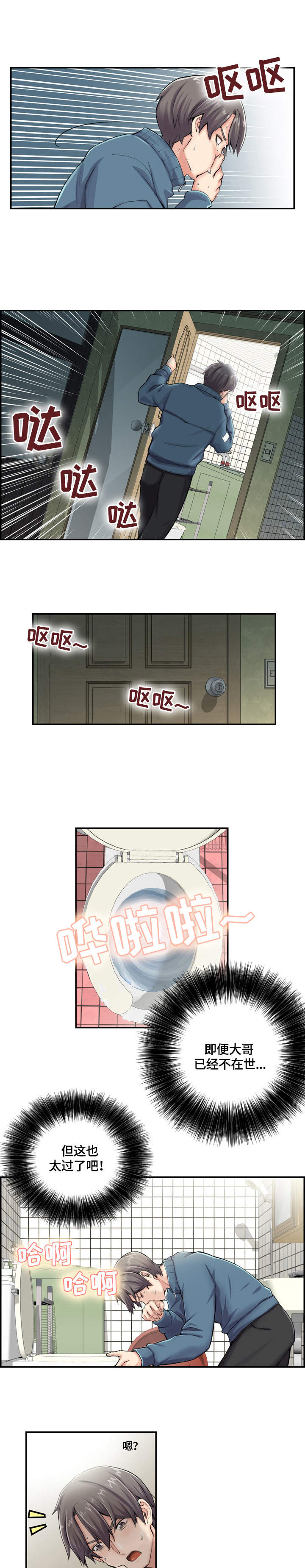医生游戏漫画在线观看漫画,第2章：就是她3图